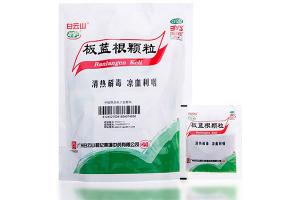 板蓝根颗粒
